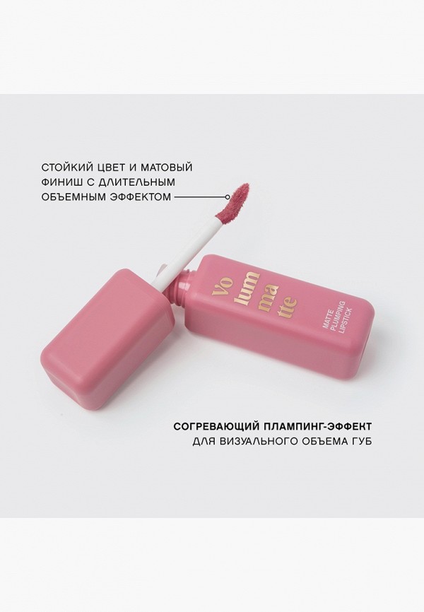 Vivienne Sabo Помада жидкая - высокопигментировнная, с матовым финишем с эффектом плампинга - фото 3