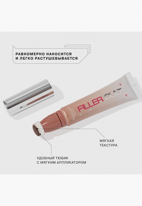 Influence Beauty Скульптор - жидкий, с аппликатором - фото 4