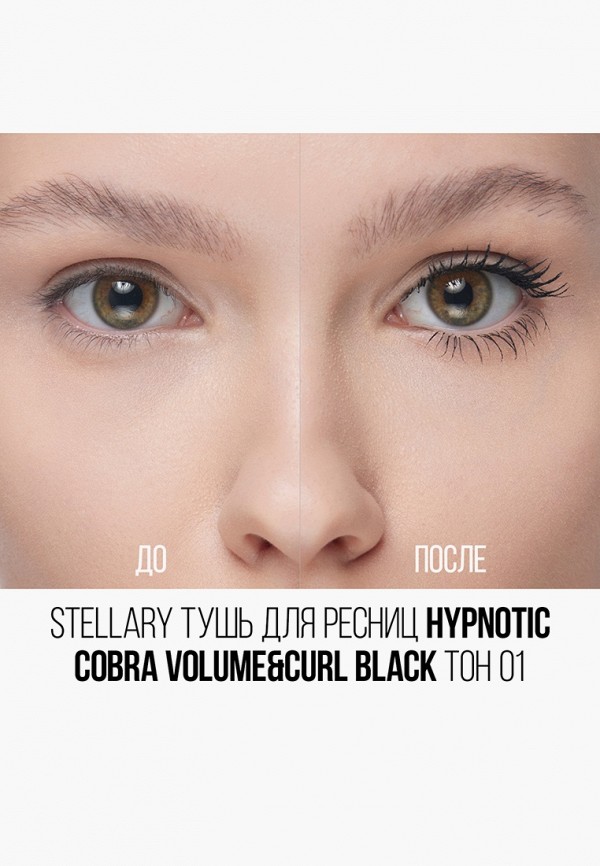 Stellary Тушь для ресниц - с эффектом объема, удлинения и подкручивания - фото 6