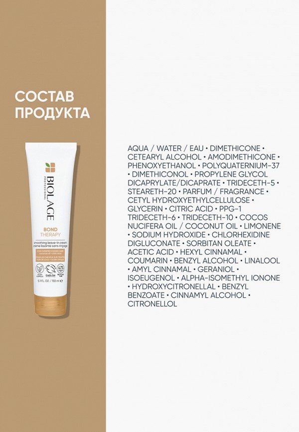 Matrix Крем для волос - для поврежденных волос - фото 2