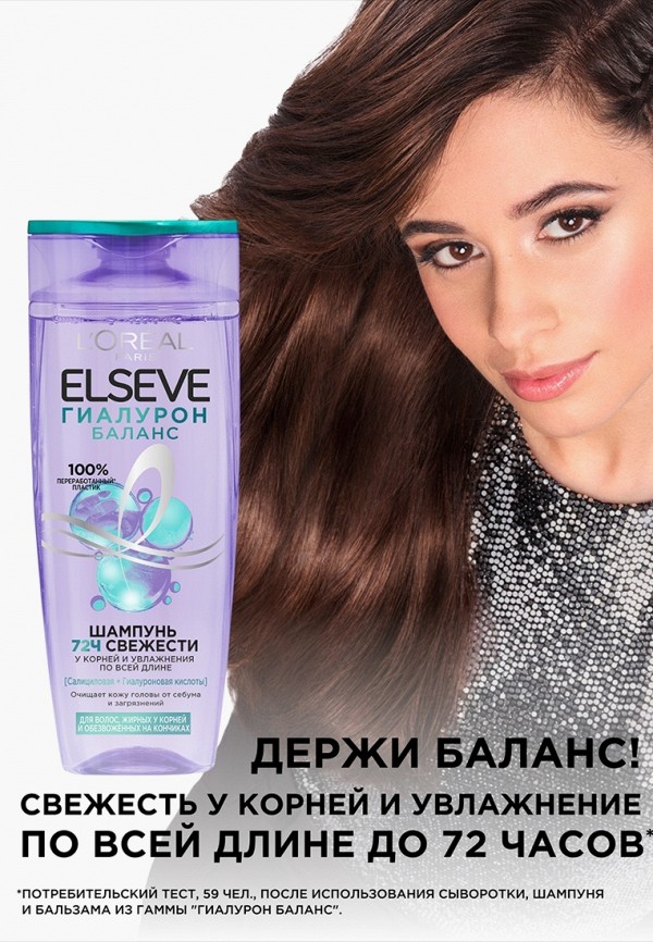 L'Oreal Paris Шампунь - фото 2