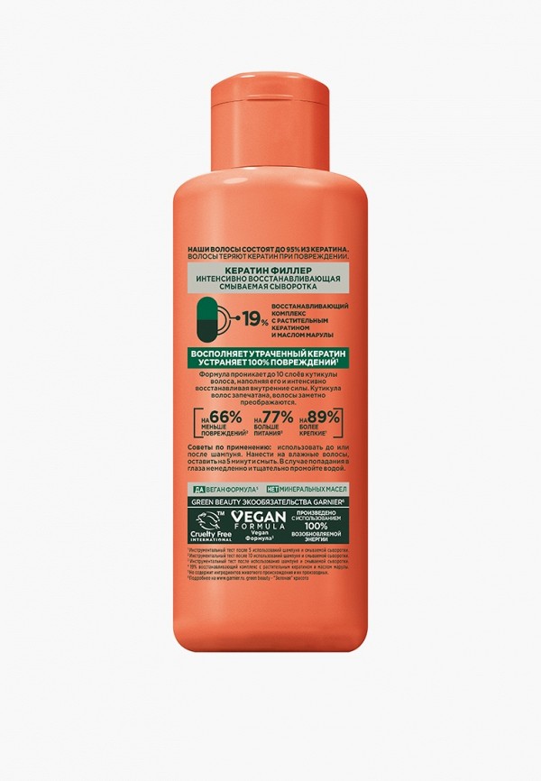 Garnier Сыворотка для волос - восстанавливающая - фото 3
