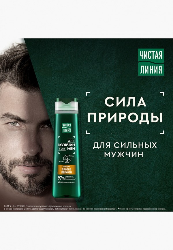 Чистая Линия Шампунь - против перхоти - фото 3