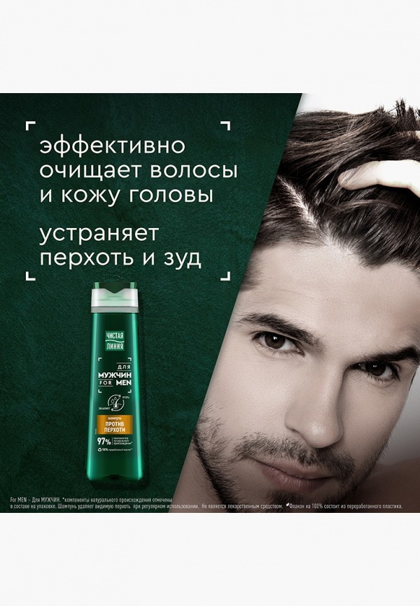Чистая Линия Шампунь - против перхоти - фото 4