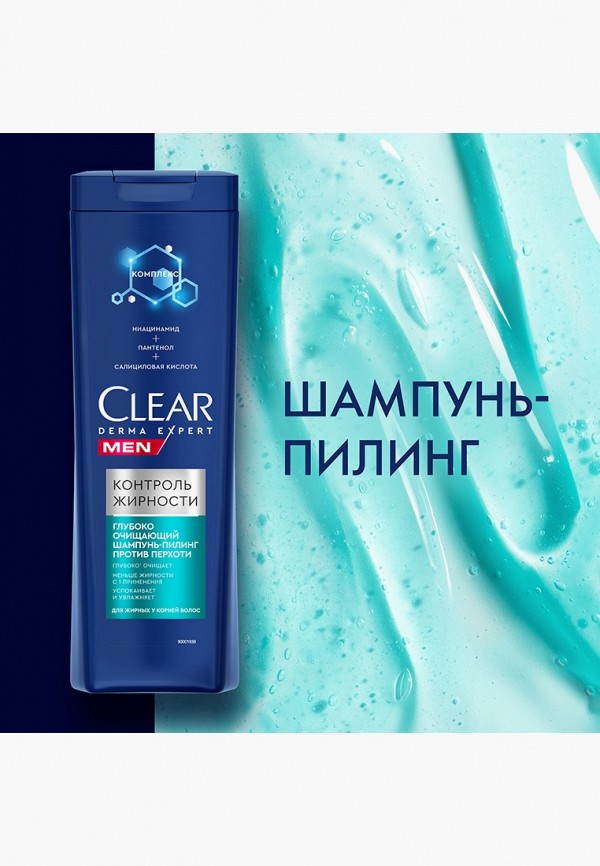 Шампунь Clear глубокоочищающий, против перхоти , цвет: прозрачный ...