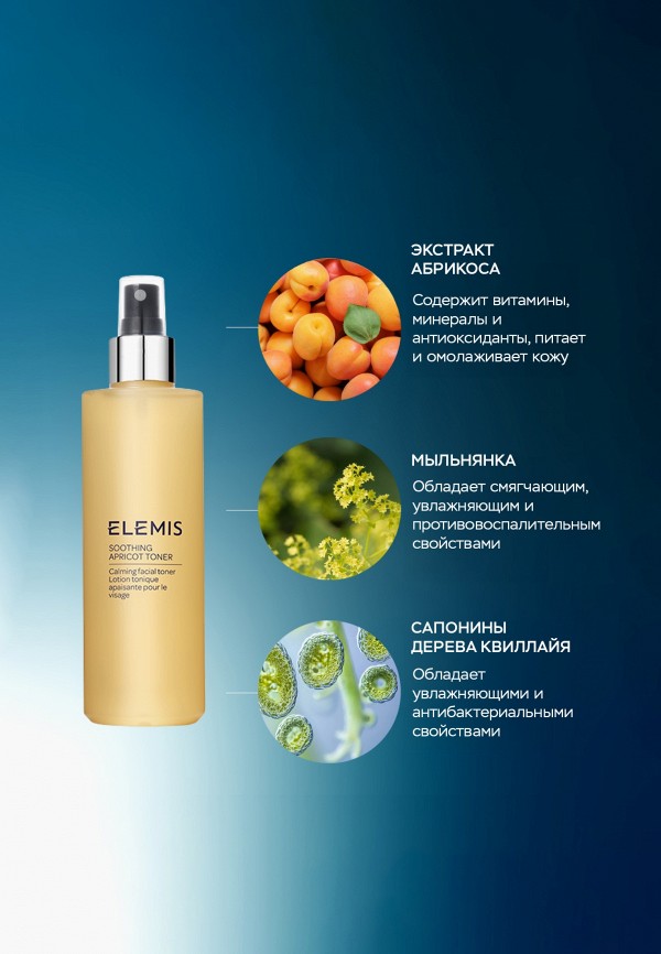 Elemis Тоник-спрей для лица - с успокаивающим и восстанавливающим действием - фото 2