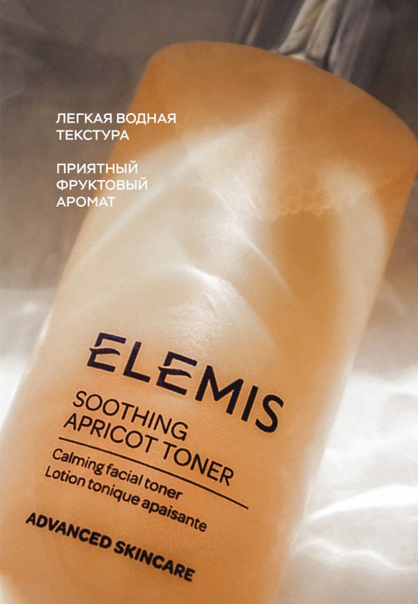 Elemis Тоник-спрей для лица - с успокаивающим и восстанавливающим действием - фото 3