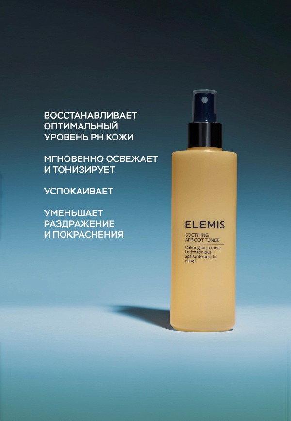 Elemis Тоник-спрей для лица - с успокаивающим и восстанавливающим действием - фото 4