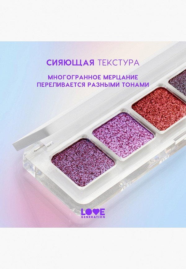 Love Generation Палетка теней для век - с дуохромным мерцанием, высокопигментированная - фото 6