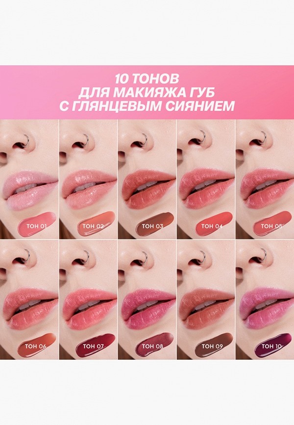 Love Generation Помада-бальзам - с глянцевым финишем - фото 3