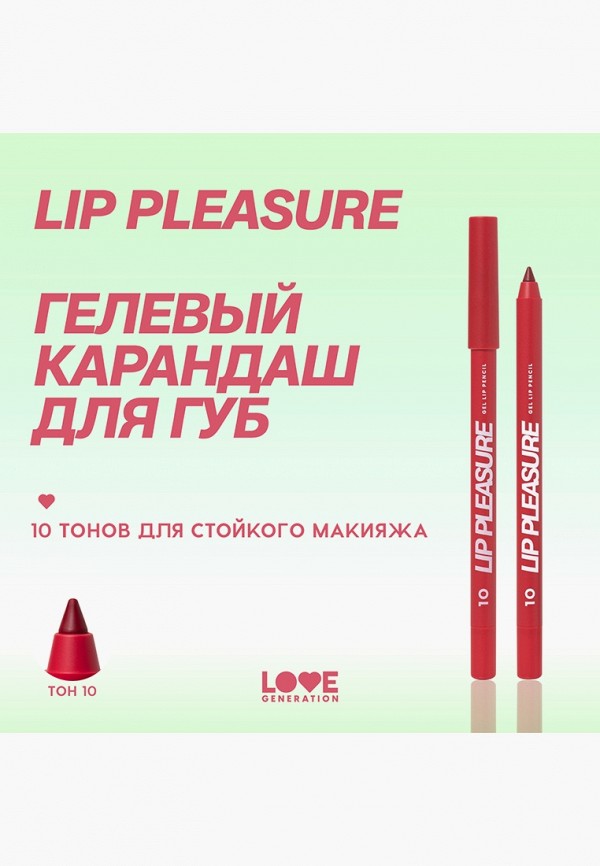 Love Generation Карандаш для губ классический - гелевый - фото 5