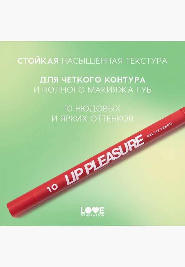 Love Generation Карандаш для губ классический - гелевый - фото 6
