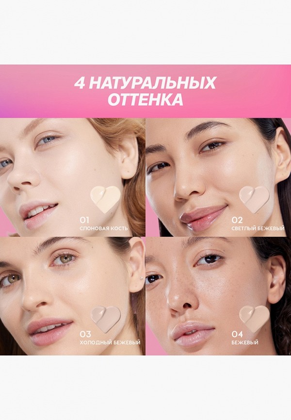 Love Generation Тональный крем - с натуральным финишем - фото 4