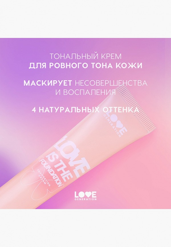 Love Generation Тональный крем - с натуральным финишем - фото 6