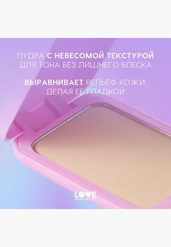 Love Generation Пудра компактная - с натуральным финишем - фото 6