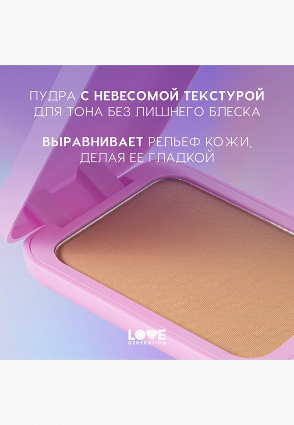 Love Generation Пудра компактная - с натуральным финишем - фото 6