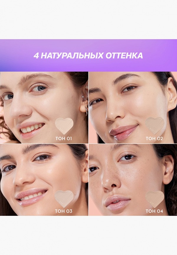 Love Generation Консилер - с плотным покрытием и пудровым финишем - фото 3