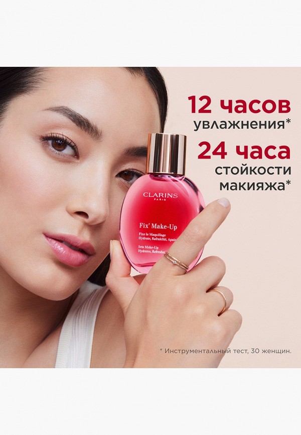 Спрей для фиксации макияжа Clarins увлажняющий и освежающий, цвет ...