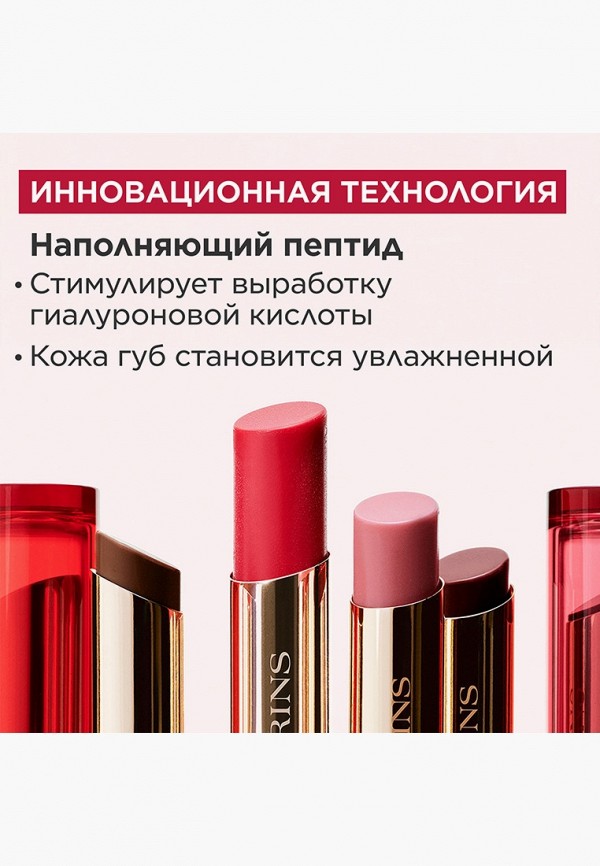 Бальзам оттеночный для губ Clarins, цвет: розовый, RTLADO553201 ...