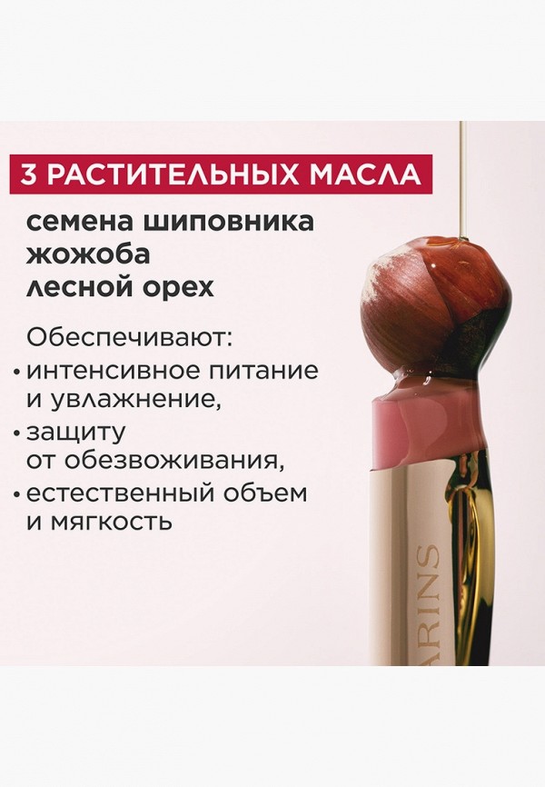 Бальзам оттеночный для губ Clarins, цвет: розовый, RTLADO553201 ...