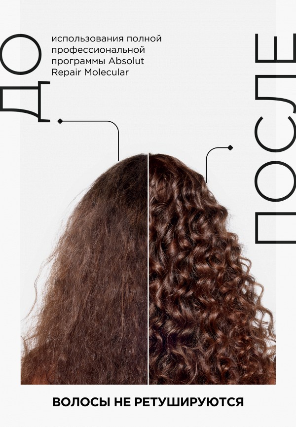 Маска для волос L'Oreal Professionnel несмываемая, для глубокого ...