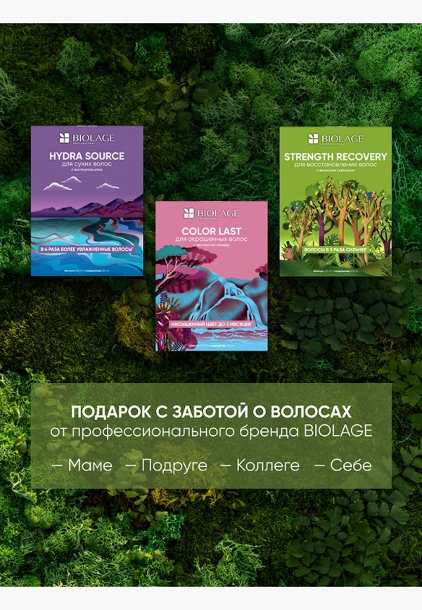 Matrix Набор для ухода за волосами - подарочный - фото 3