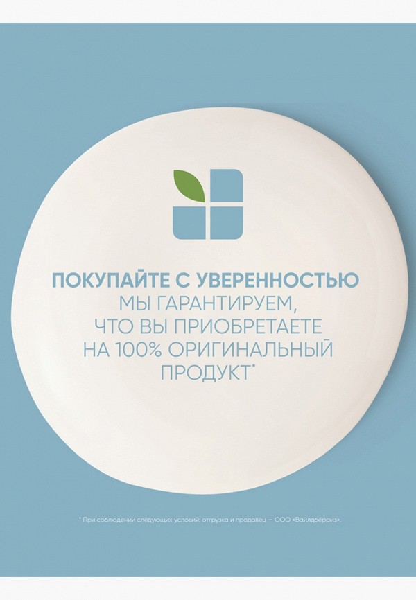 Matrix Набор для ухода за волосами - подарочный - фото 4