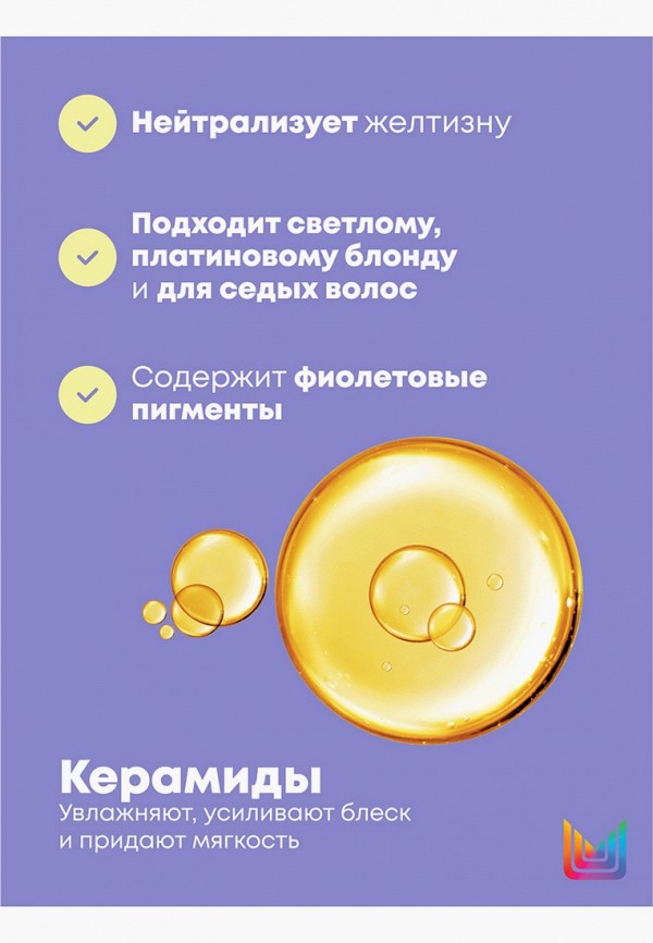 Matrix Кондиционер-нейтрализатор желтизны волос - оттенка блонд, мелированных и седых - фото 3