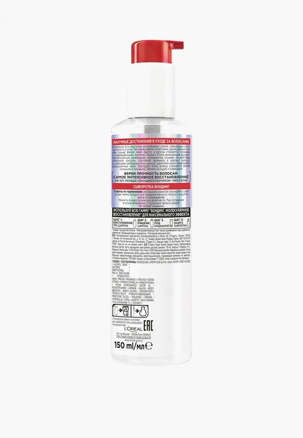 L'Oreal Paris Сыворотка для волос - поврежденных - фото 2