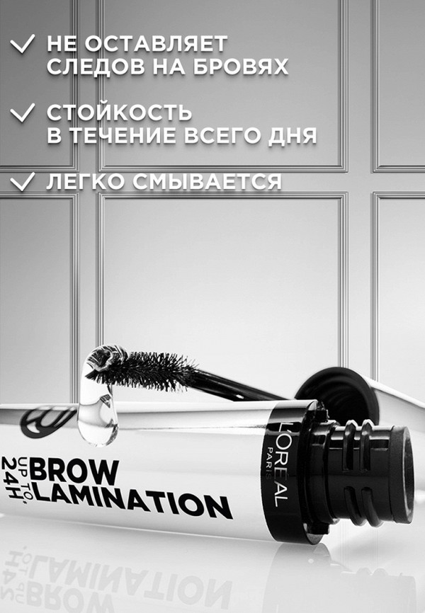 L'Oreal Paris Гель для бровей - с эффектом ламинирования - фото 4