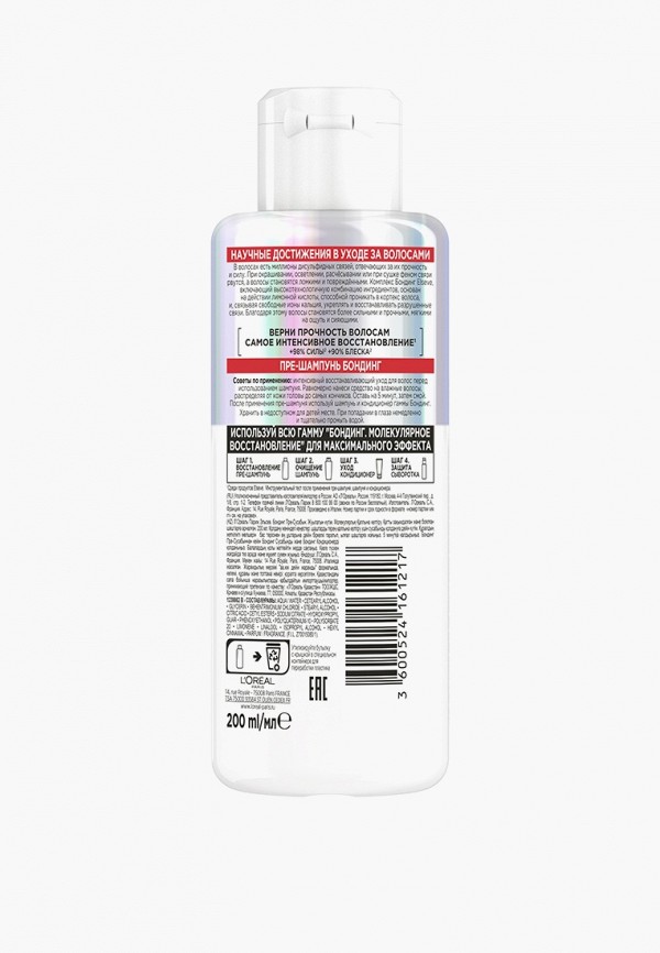 L'Oreal Paris Шампунь - фото 2