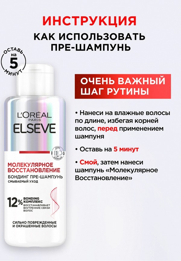 L'Oreal Paris Шампунь - фото 4