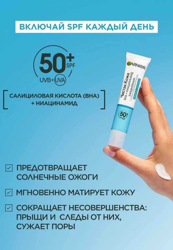 Garnier Флюид солнцезащитный - матирующий - фото 4