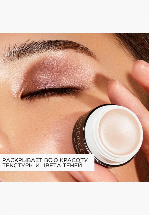 Artdeco Праймер для век - универсальный, с успокаивающим действием - фото 5