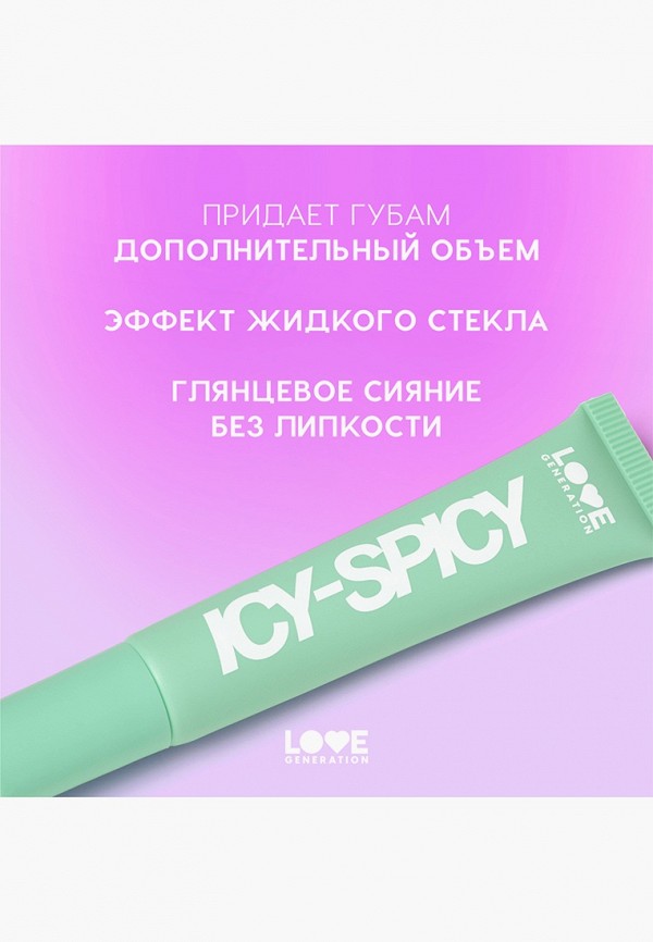 Love Generation Блеск-плампер для губ - охлаждающий, с эффектом объема и ароматом лимона - фото 6