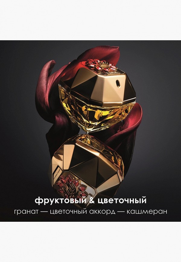 Paco Rabanne Парфюмерная вода - фото 3