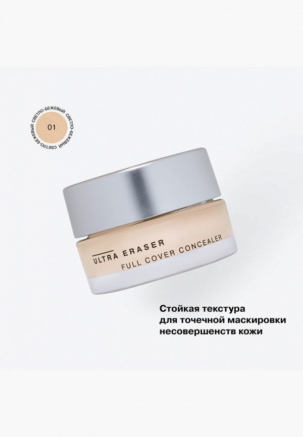 Influence Beauty Консилер - плотный, с кремовой текстурой - фото 5