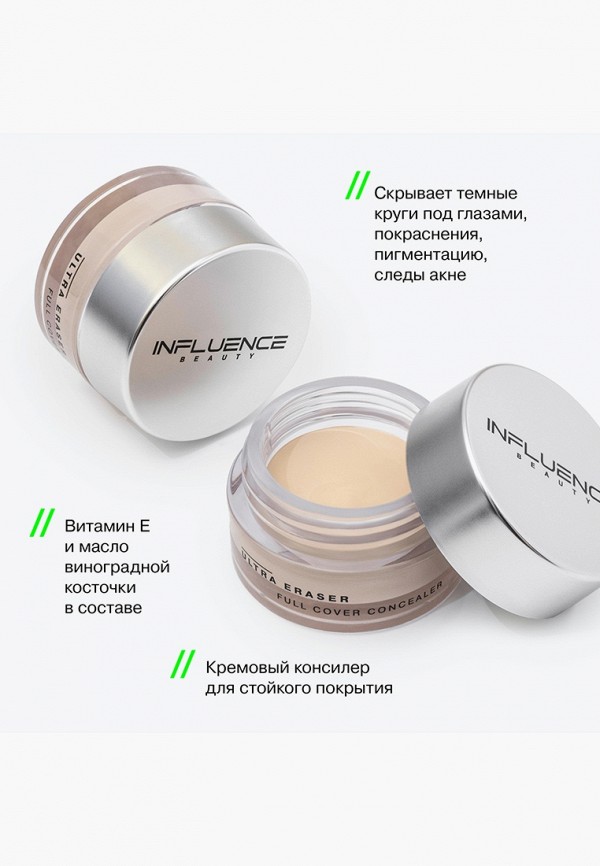 Influence Beauty Консилер - плотный, с кремовой текстурой - фото 6