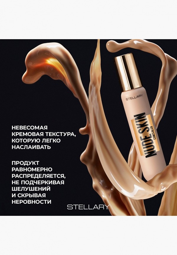 Stellary Консилер - с регулируемой плотностью покрытия - фото 6