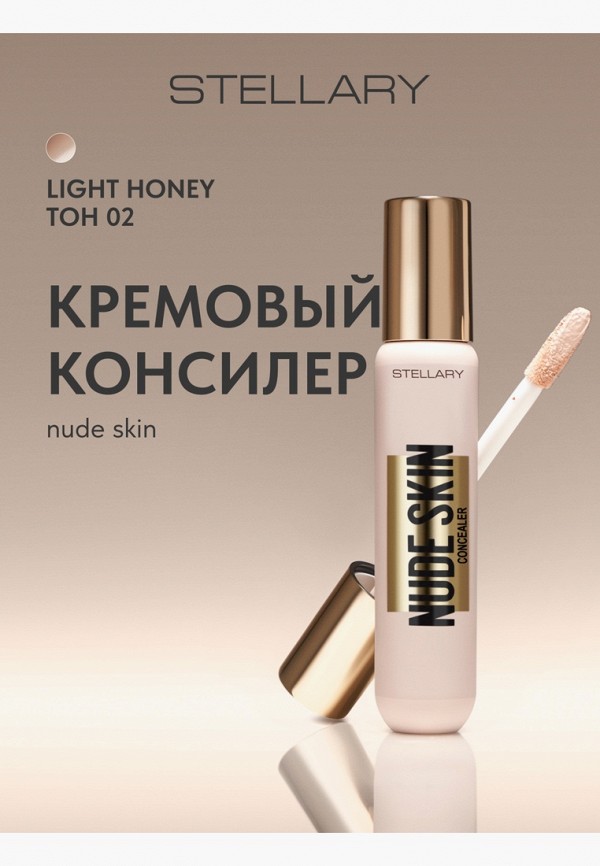 Stellary Консилер - с регулируемой плотностью покрытия - фото 3
