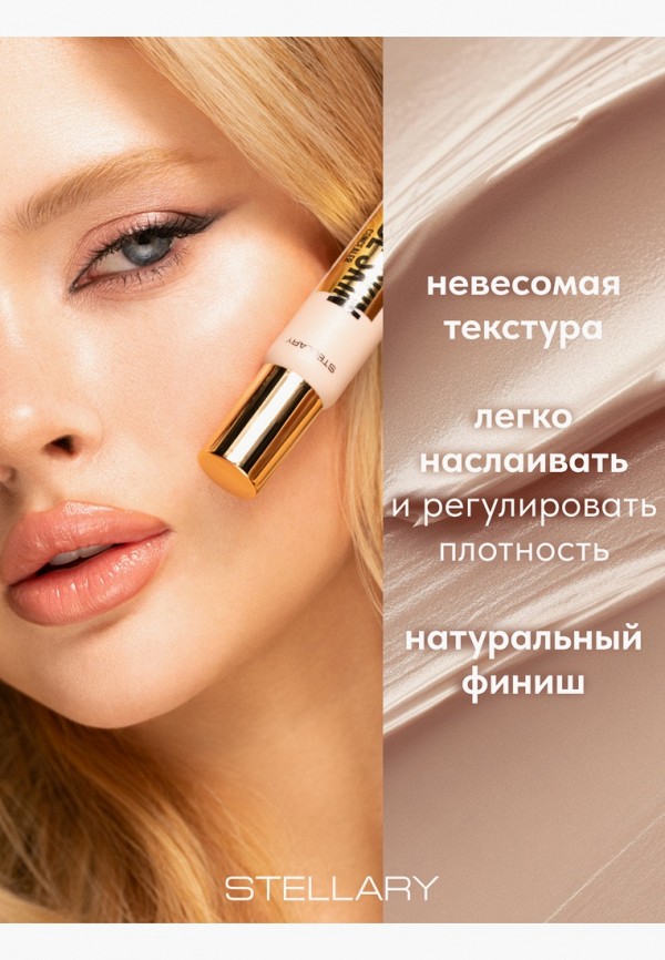 Stellary Консилер - с регулируемой плотностью покрытия - фото 4