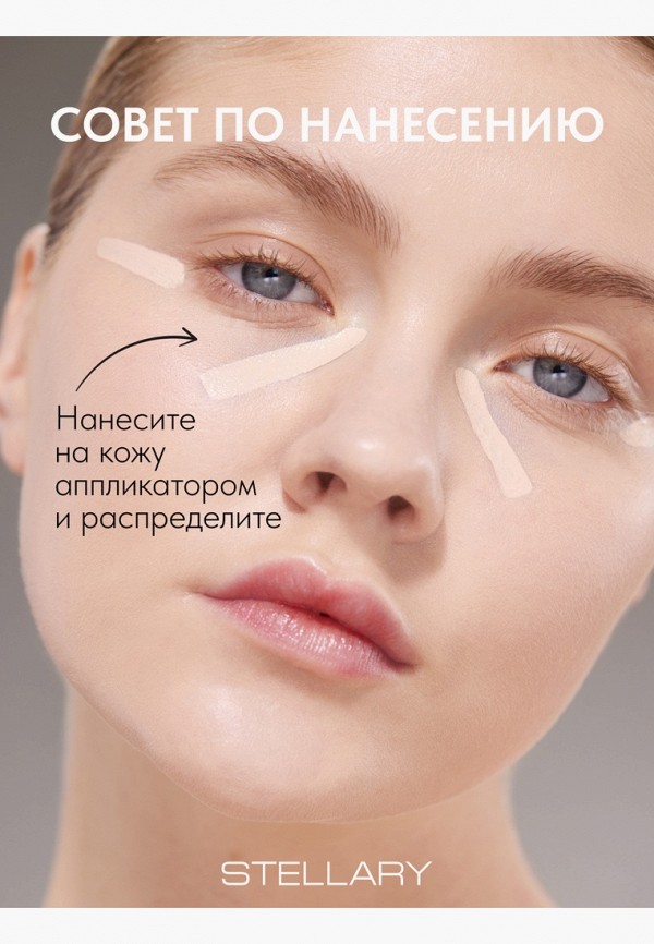 Stellary Консилер - с регулируемой плотностью покрытия - фото 6