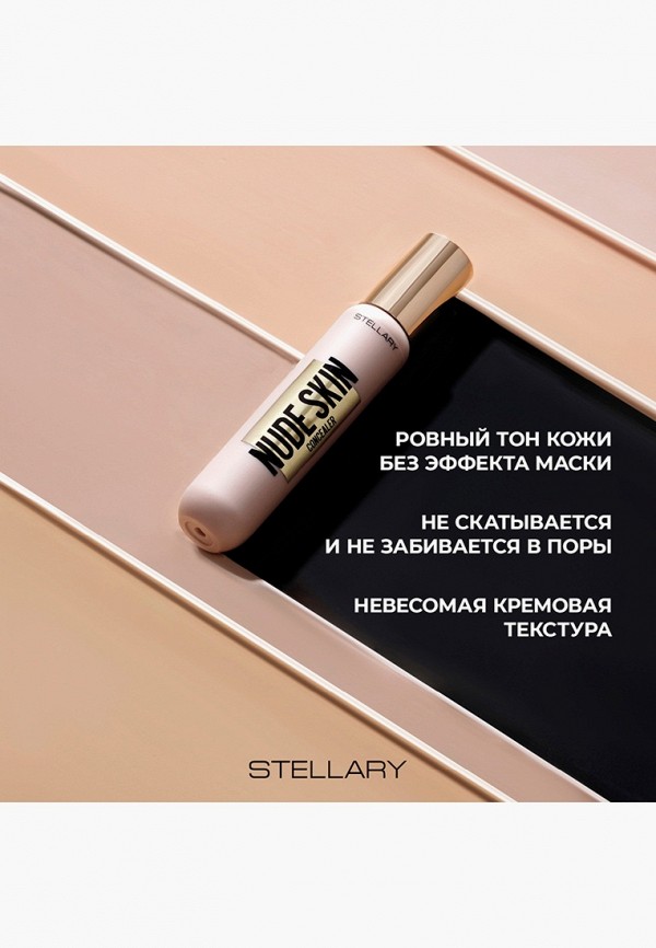 Stellary Консилер - с регулируемой плотностью покрытия - фото 5