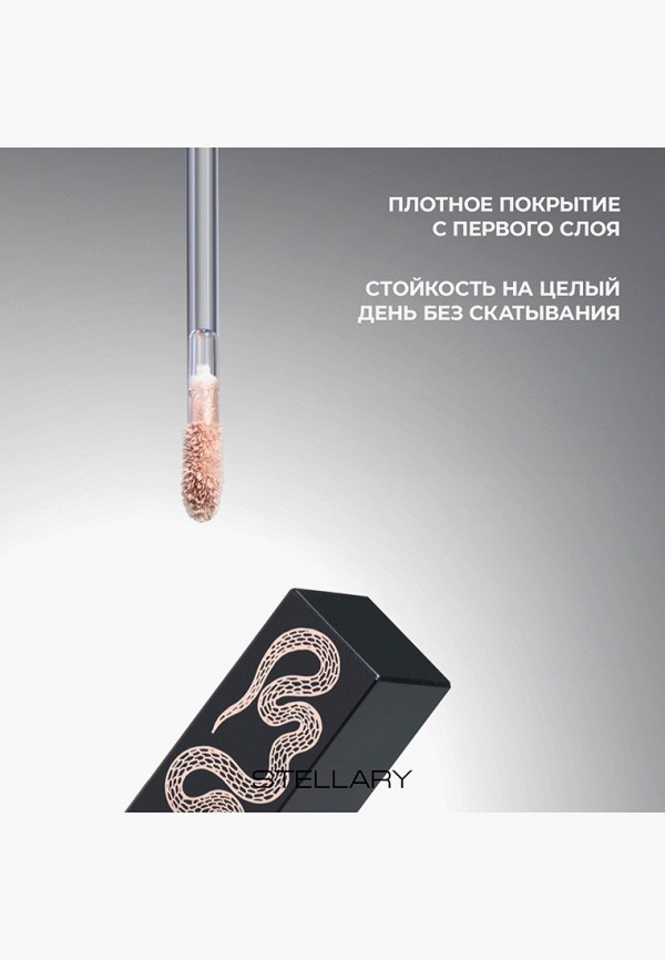 Stellary Жидкие тени для век - с матовым финишем - фото 3
