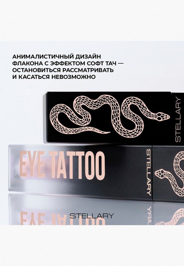 Stellary Жидкие тени для век - с матовым финишем - фото 5