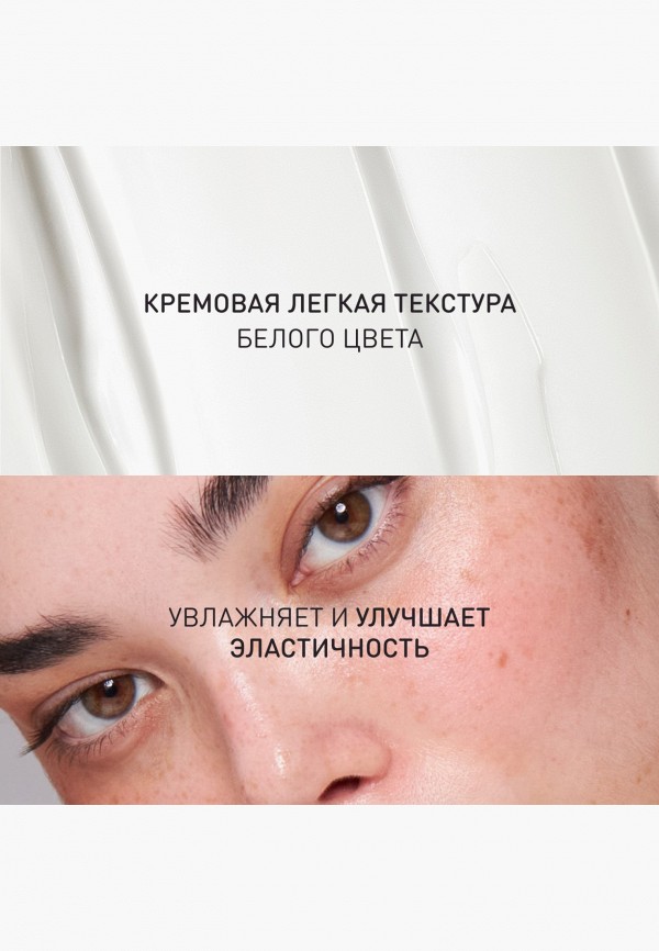 Stellary Skin Studio Крем для лица - увлажняющий - фото 3