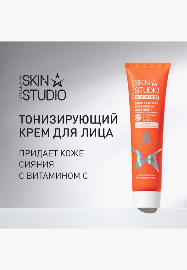 Stellary Skin Studio Крем для лица - тонизирующий - фото 2