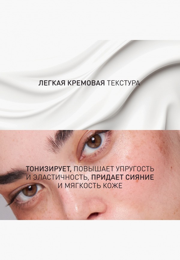 Stellary Skin Studio Крем для лица - тонизирующий - фото 3