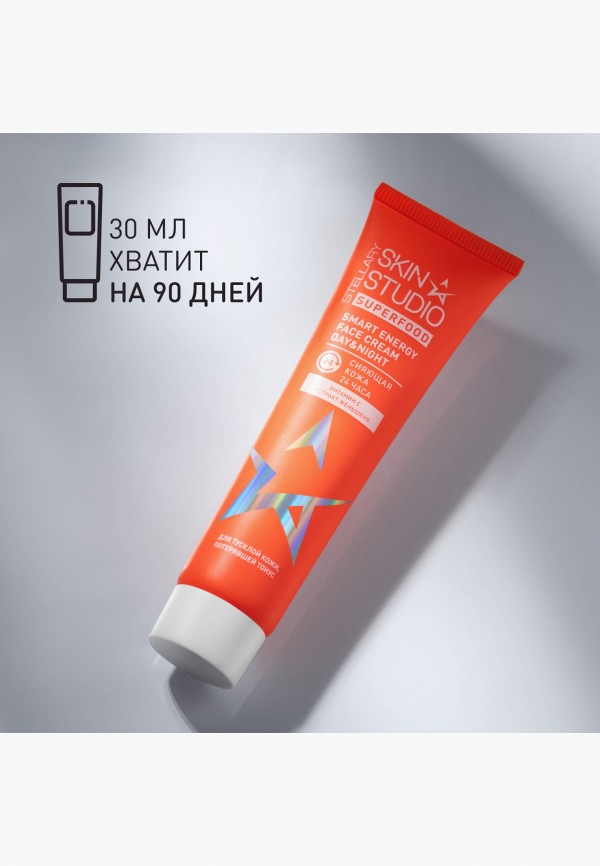 Stellary Skin Studio Крем для лица - тонизирующий - фото 4