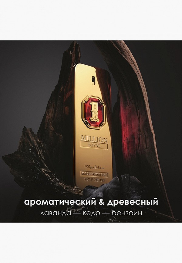 Paco Rabanne Духи - фото 5